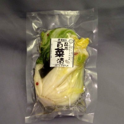 画像1: 菜香や■漬物の王様！昆布と白菜の旨味ぎっしり「昆布白菜漬け」