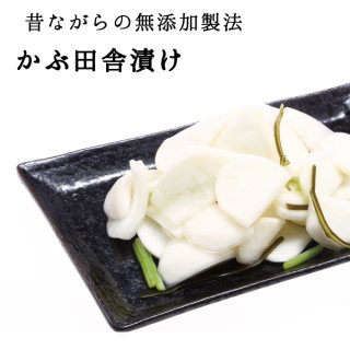 菜香や□さっぱりと柚子の香り豊かな「ゆず大根」 - 無添加漬物