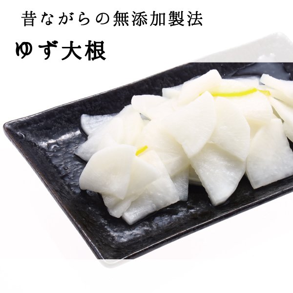 菜香や さっぱりと柚子の香り豊かな ゆず大根 無添加漬物処 菜香や 菜香や さっぱりと柚子の香り豊かな ゆず大根 無添加漬物処 菜香や