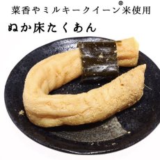 画像1: 菜香や■５月から完売まで□半年以上漬け込んだ酸味のある古漬けのたくあん□化学調味料不使用のミルキークィーン米ぬかで漬けた「ぬか床たくあん」 (1)