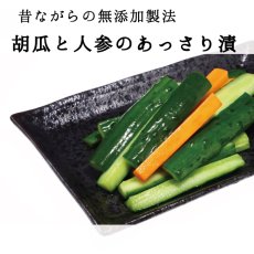 画像1: 菜香や■野菜スティックの漬物版！そのまんま食べれる「胡瓜と人参のあっさり漬け」 (1)