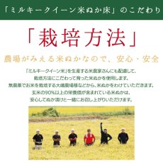 画像10: 【送料無料】菜香や■ミルキークィーン品種の甘みの有機米ぬか■茨城県産■有機栽培米使用■ミルキークイーンぬか床✕SUGIDOCOコラボ　内容：「ミルキークイーン米ぬか床１．７ｋｇ」「ぬか漬け５種」「SUGIDOCO」（簡単に出来るお手入れのレシピ・SUGIDOCO容器付） (10)