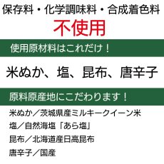 画像11: 【送料無料】菜香や■ミルキークィーン品種の甘みの有機米ぬか■茨城県産■有機栽培米使用■ミルキークイーンぬか床キット　内容：「ミルキークイーン米ぬか床２ｋｇ」「ぬか漬け４種」（簡単に出来るお手入れのレシピ・タッパー容器付き）【楽天市場・４７ＣＬＵＢ企画共通】 (11)