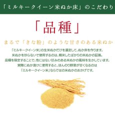 画像9: 【送料無料】菜香や■ミルキークィーン品種の甘みの有機米ぬか■茨城県産■有機栽培米使用■ミルキークイーンぬか床✕SUGIDOCOコラボ　内容：「ミルキークイーン米ぬか床１．７ｋｇ」「ぬか漬け５種」「SUGIDOCO」（簡単に出来るお手入れのレシピ・SUGIDOCO容器付） (9)