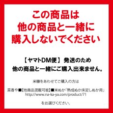 画像3: 菜香や■【単品で送料無料】【同梱不可】■あなたのぬか床に甘みのある足しぬかを！茨城県産■有機栽培米使用■ミルキークイーン米品種■「生米ぬか足しぬか用」 (3)