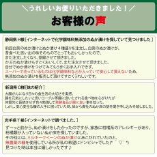 画像10: 菜香や■【単品で送料無料】【同梱不可】■あなたのぬか床に甘みのある足しぬかを！茨城県産■有機栽培米使用■ミルキークイーン米品種■「生米ぬか足しぬか用」 (10)