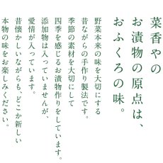 画像16: 【送料無料】【ギフトにも最適】菜香や■ミルキークィーン品種の甘みの有機米ぬか■茨城県産■有機栽培米使用■ミルキークイーンぬか床キット　内容：「ミルキークイーン米ぬか床２ｋｇ」「ぬか漬け５種」「調合足しぬか500g」（簡単に出来るお手入れのレシピ・タッパー容器付き） (16)