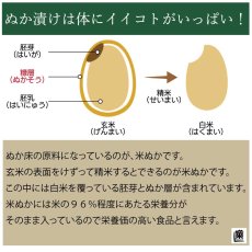 画像6: 菜香や■ミルキークィーン品種■茨城県産■有機栽培米使用■「ミルキークイーン米ぬか床」９００ｇ（簡単に出来るお手入れのレシピ・タッパー容器付き） (6)