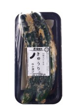 画像2: 菜香や■品種と栽培方法にこだわったミルキークイーン米ぬかで漬けた無添加熟成ぬか床漬け【胡瓜ぬか漬け】 (2)