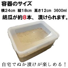 画像2: 【送料無料】【ギフトにも最適】菜香や■ミルキークィーン品種の甘みの有機米ぬか■茨城県産■有機栽培米使用■ミルキークイーンぬか床キット　内容：「ミルキークイーン米ぬか床２ｋｇ」「ぬか漬け５種」「調合足しぬか500g」（簡単に出来るお手入れのレシピ・タッパー容器付き） (2)