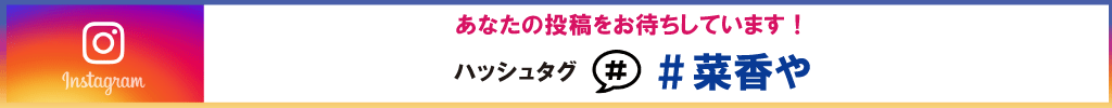 あなたの投稿、募集中！